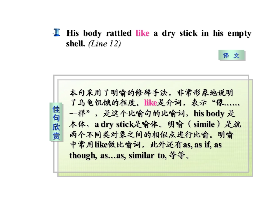 编大学英语第三册2单元.ppt_第2页