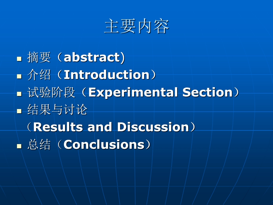 聚合物超薄涂层的溶液引发多孔性研究.ppt_第2页