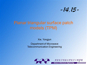 电磁场数值分析14-15章.ppt