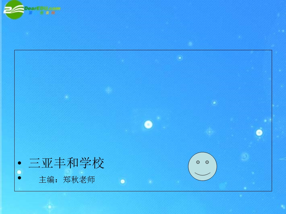 美术上册-刷牙课件-人美版.ppt_第1页