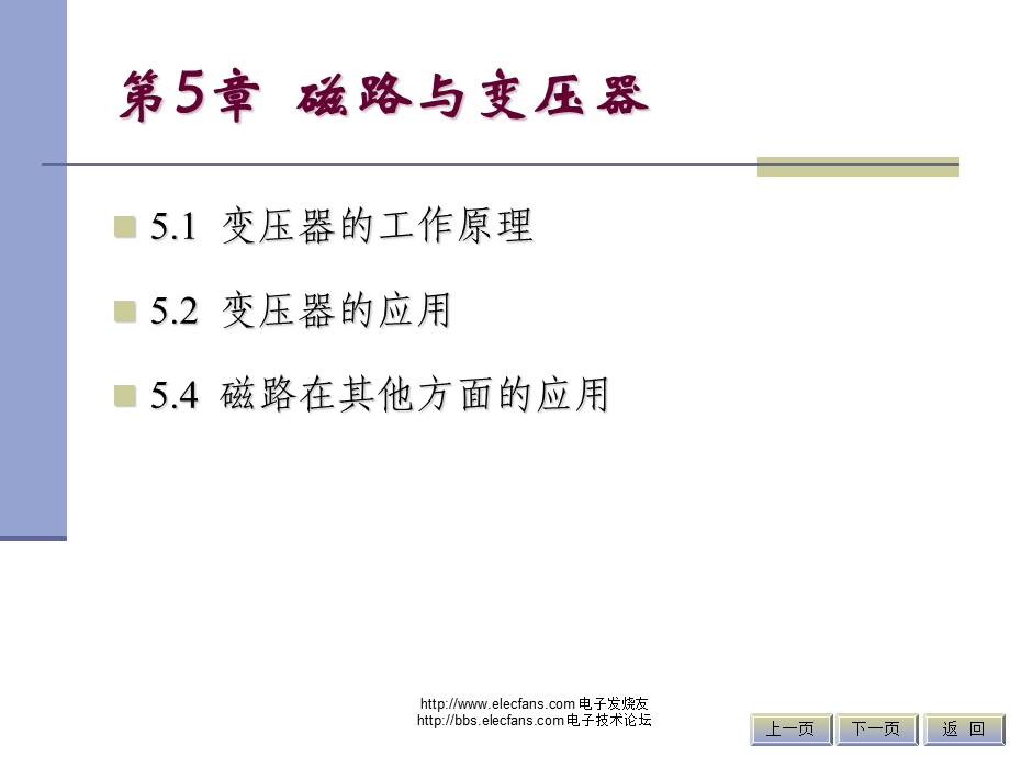 电工基础与电气测量.ppt_第2页