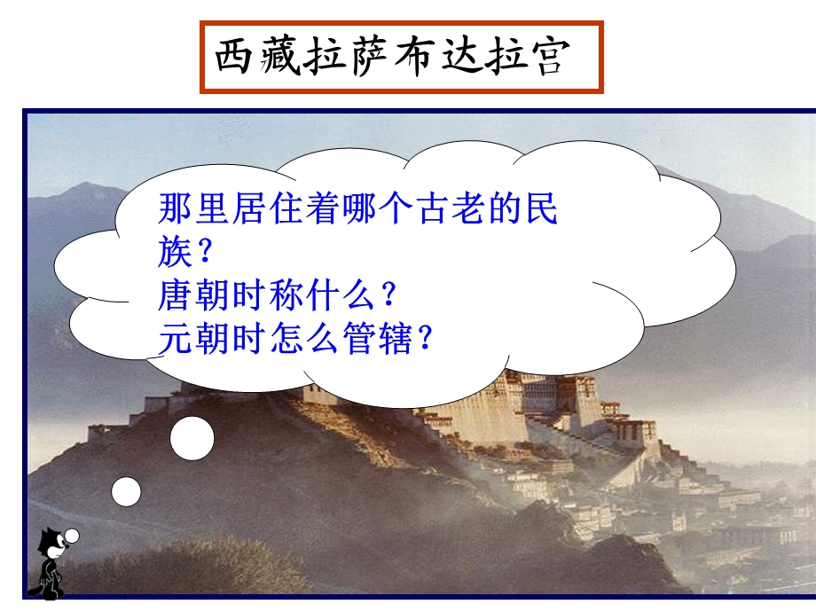 统一多民族的巩固.ppt_第3页