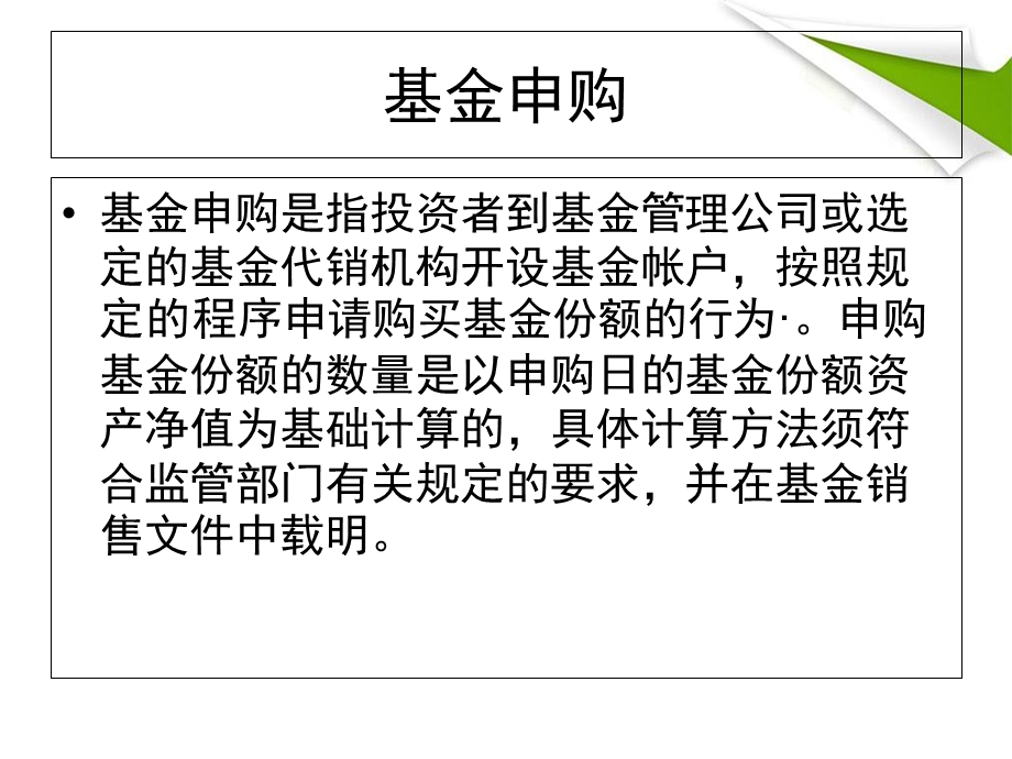 现货白银比基金的优势.ppt_第3页