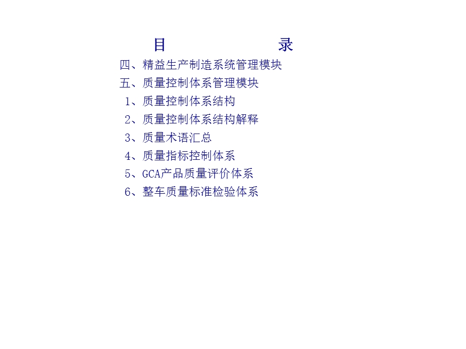 生产管理模块集成.ppt_第3页