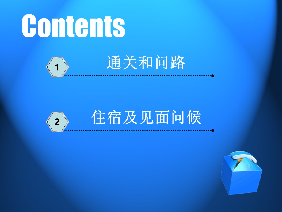 英语简单口语培训PPT.ppt_第2页