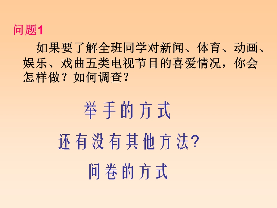 统计调查(全面调查).ppt_第3页