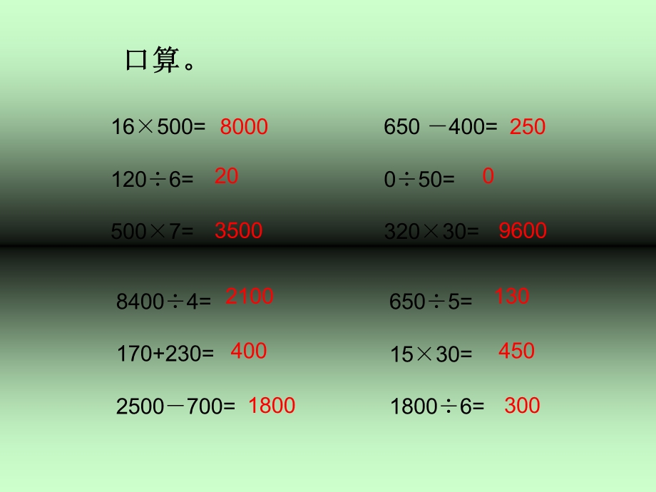 长方形正方形练习.ppt_第1页