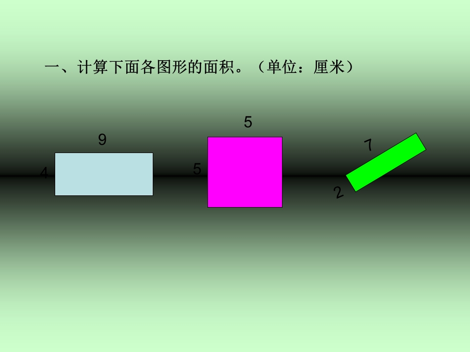 长方形正方形练习.ppt_第3页