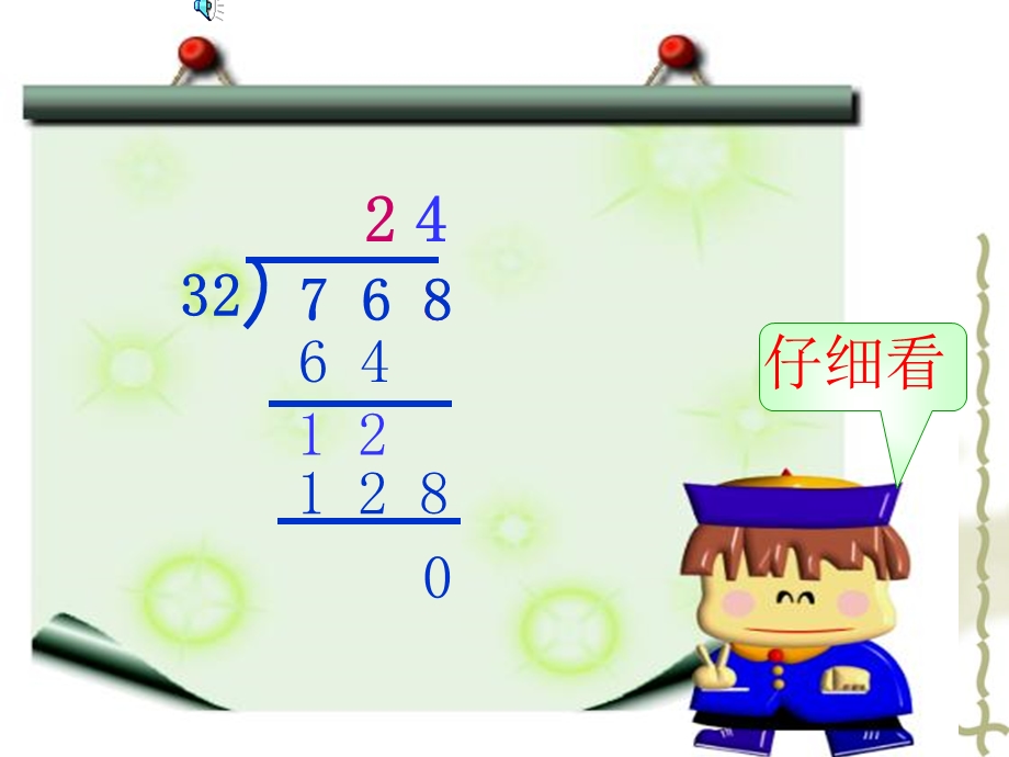 苏教版四年级数学上册数的世界复习课件.ppt_第3页