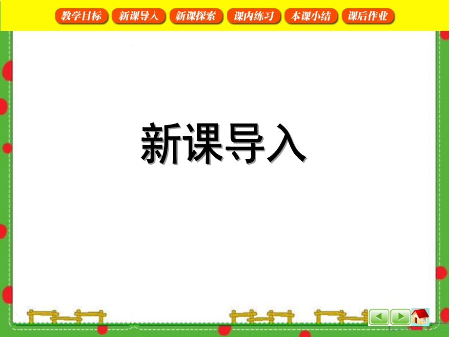 沪教版二年级下册数学 锐角三角形、直角三角形、钝角三角形.ppt_第3页