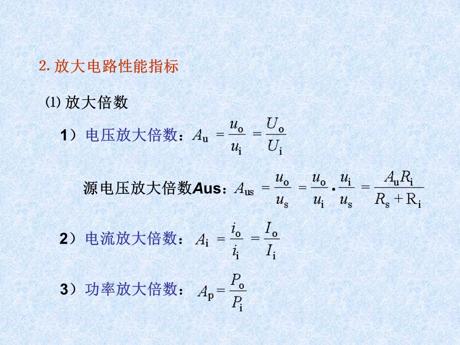 电子技术基础资源.ppt_第3页