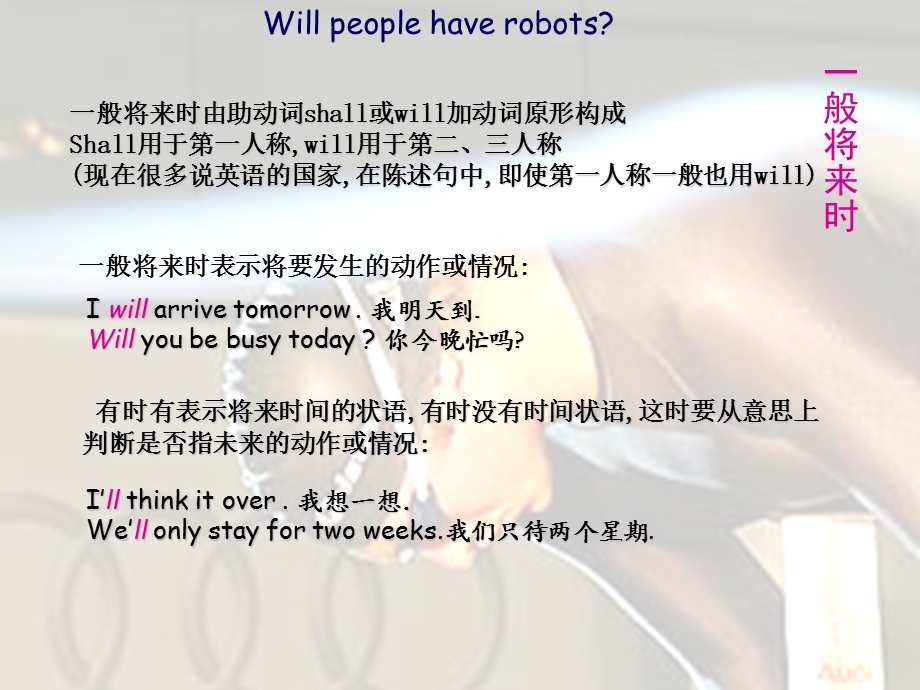 英语WillpeoplehaverobotsNuit1语法课件.ppt_第2页