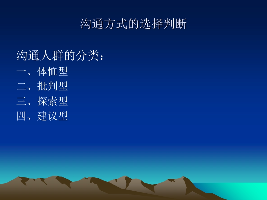 美容师与顾客的沟通话术.ppt_第2页