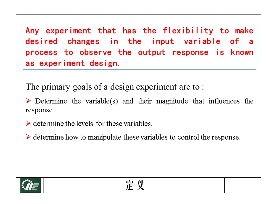 质量管理之六试验设计.ppt_第3页