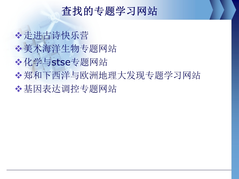 红楼梦专题学习网.ppt_第3页