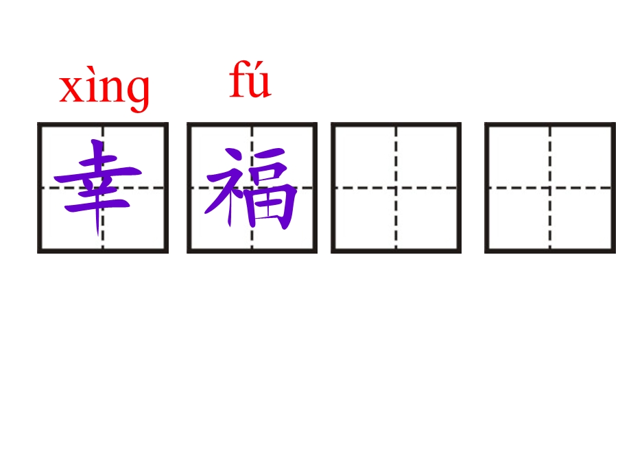 纸船和风筝二课时.ppt_第3页