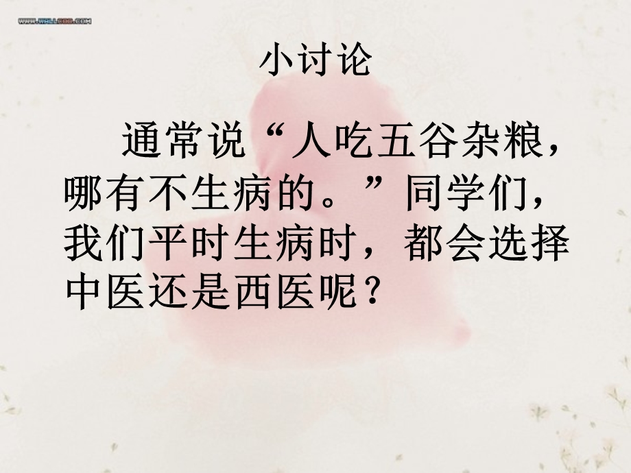 苏教版小学四年级语文下册练习4简易课件.ppt_第2页