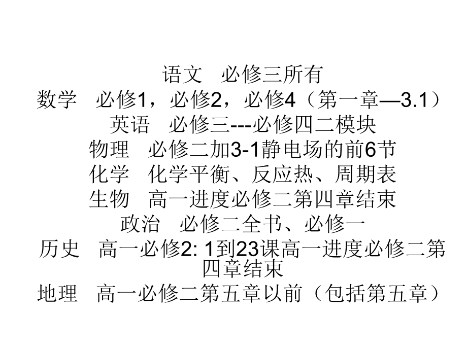 电荷及其守恒定律(海湾).ppt_第1页