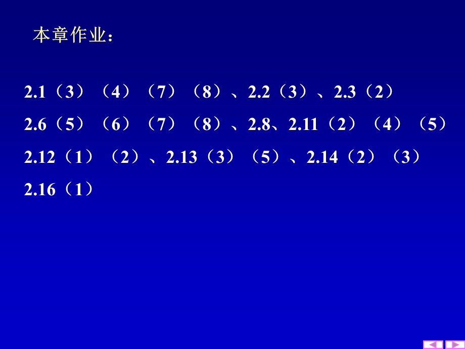 逻辑代数及逻辑函数的.ppt_第2页