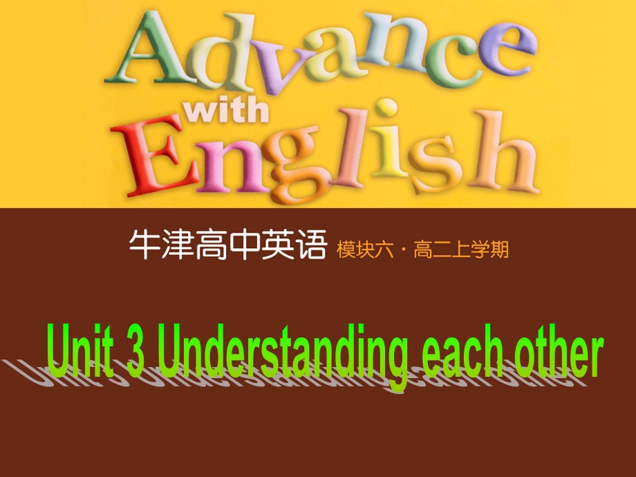 牛津高二选修6Unit3.ppt_第1页