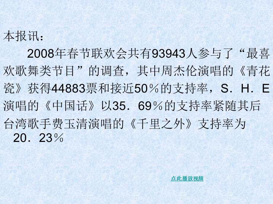 百分数的认识北师大版五年级数学下册.ppt_第2页