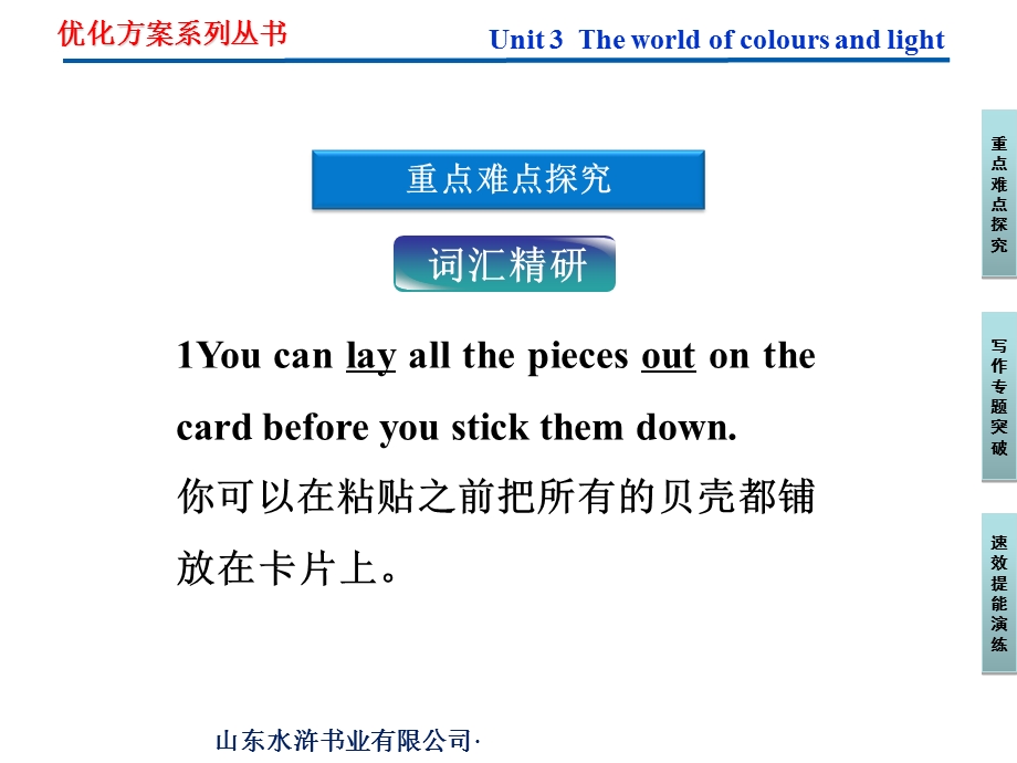 译林英语模块8同步教学课件：Unit3SectionⅢ.ppt_第3页