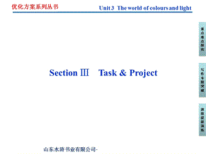 译林英语模块8同步教学课件：Unit3SectionⅢ.ppt