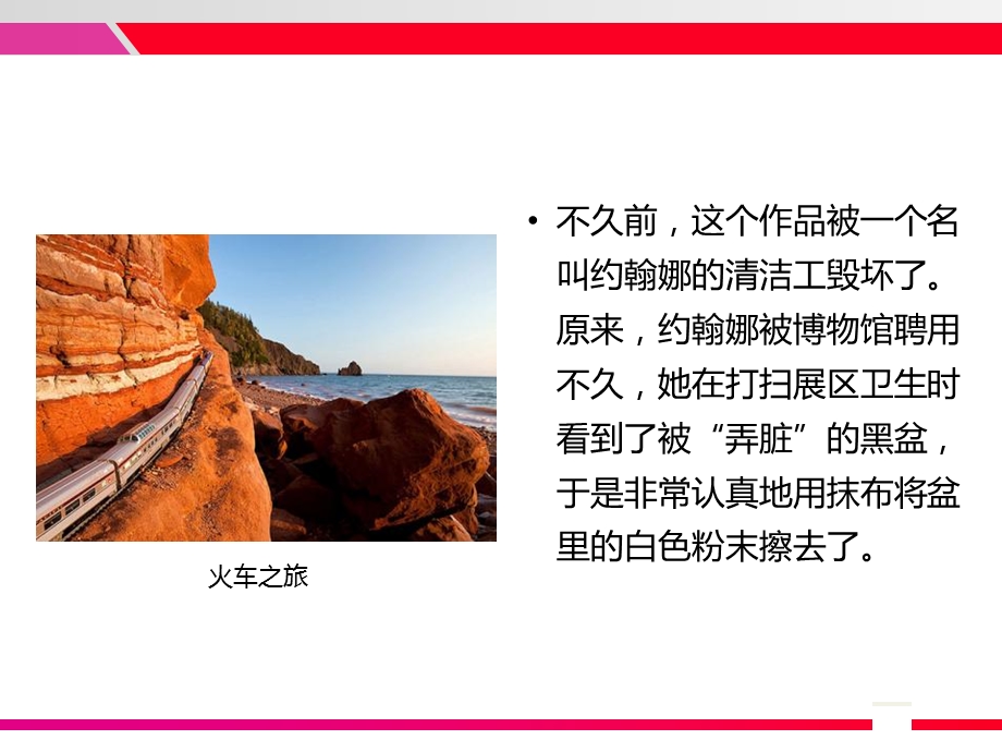 管理哲学-谁来为失误买单.ppt_第3页