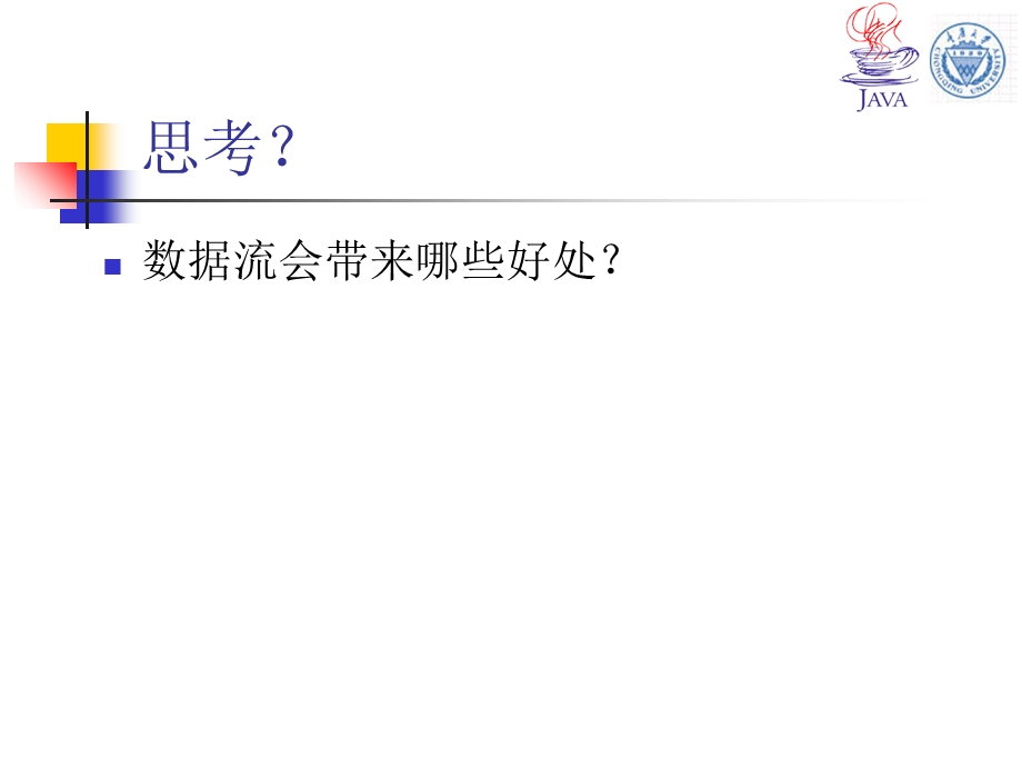 输入输出处理(第8章).ppt_第3页