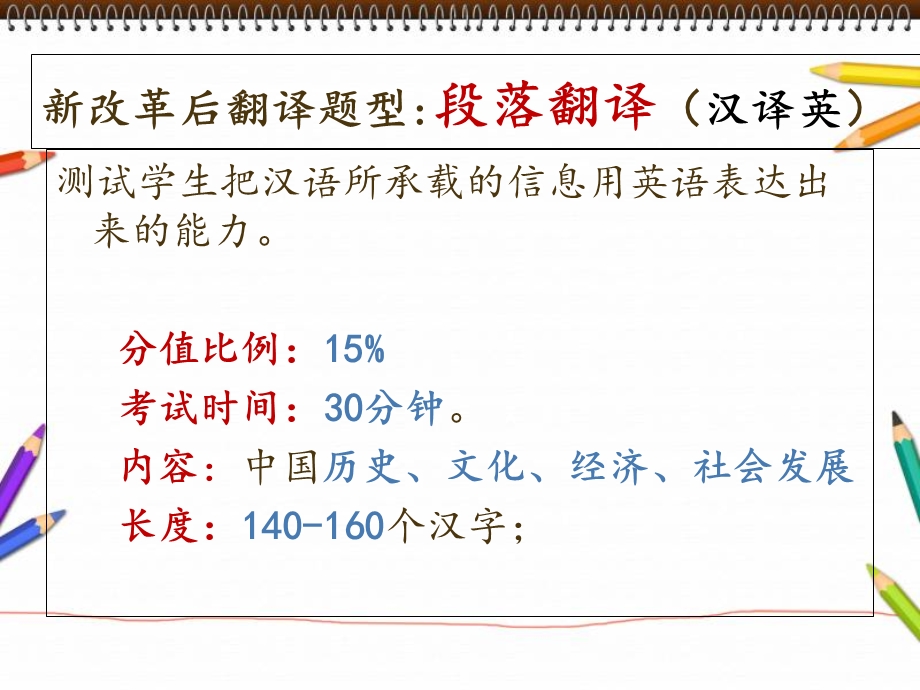 英语翻译解题方法.ppt_第2页