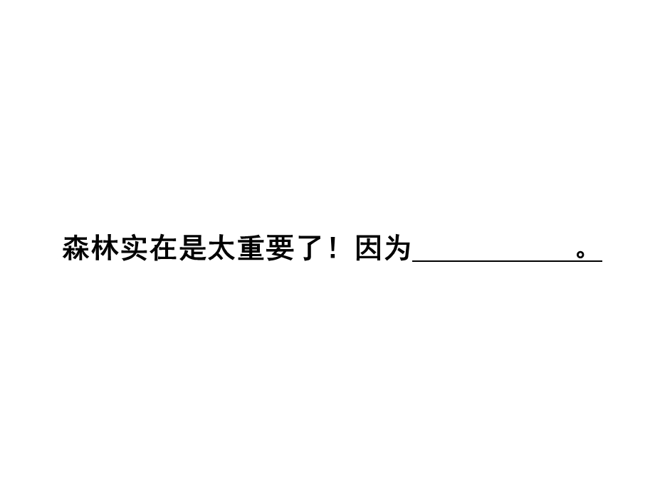 苏教版小学四年级语文云雀的心愿.ppt_第2页