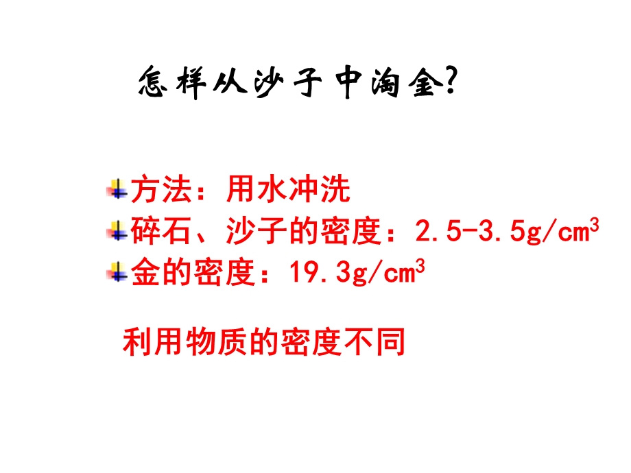 物质的分离和提纯过滤和蒸发.ppt_第3页