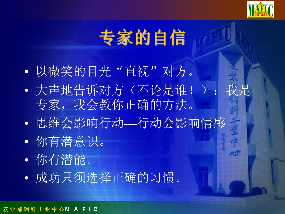 销售培训之冠军销售.ppt_第3页