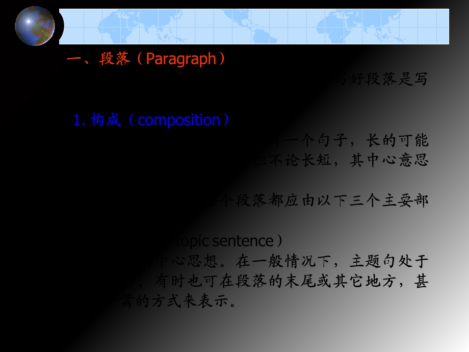 英语科技写作的基本理论和技巧.ppt_第2页