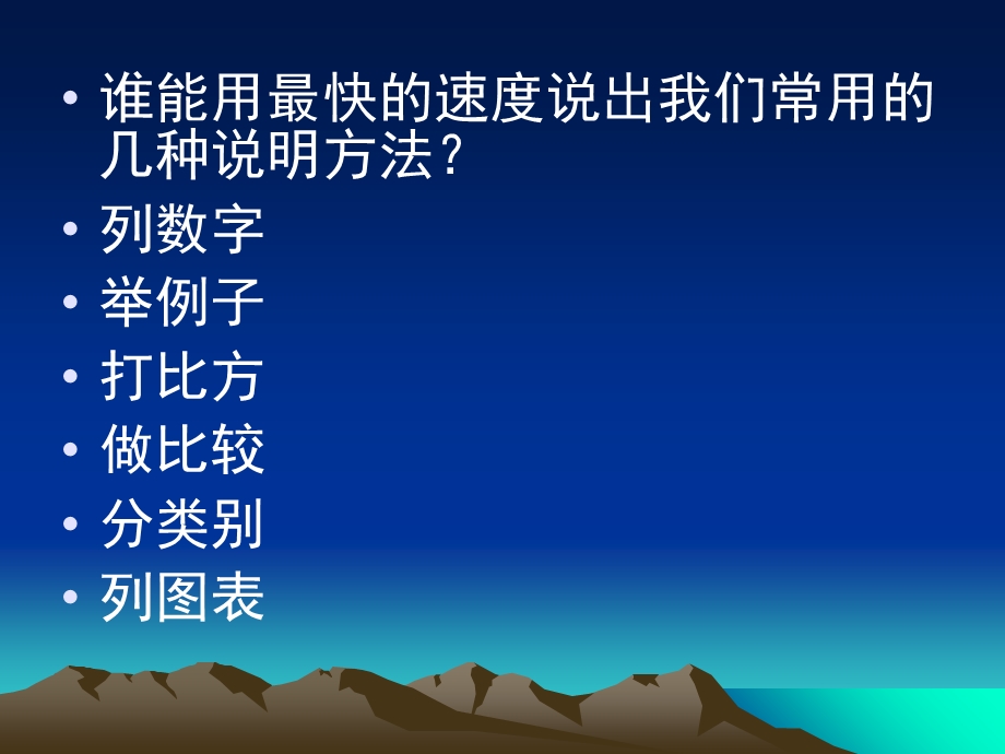 语文版八上《海洋是未来的粮仓》课件.ppt_第2页