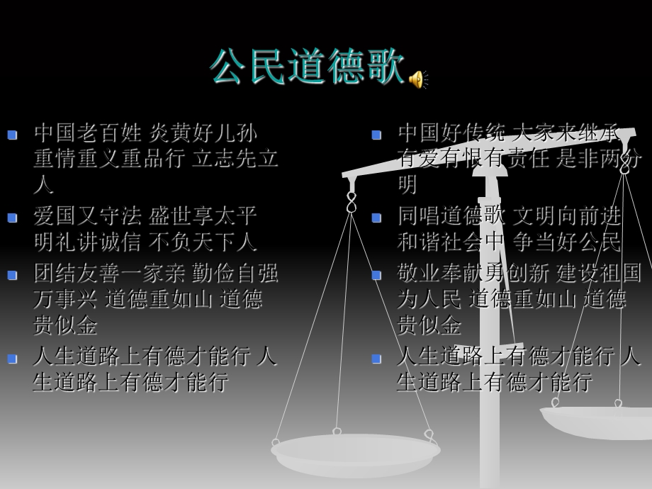 道德讲堂-法制教.ppt_第3页