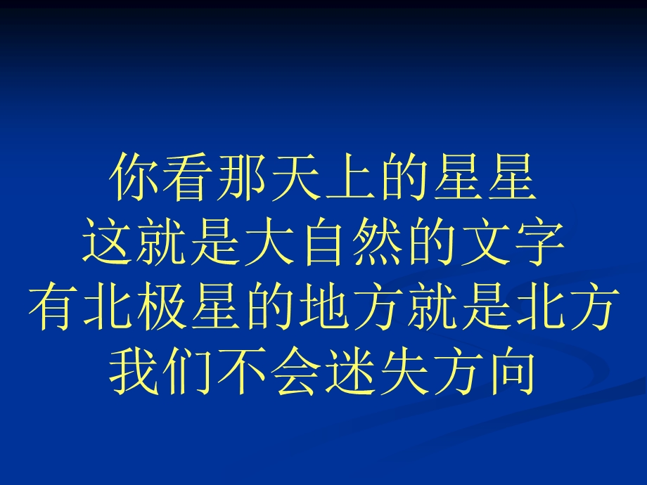 苏教版六年级语文上册《大自然的文字》.ppt_第3页