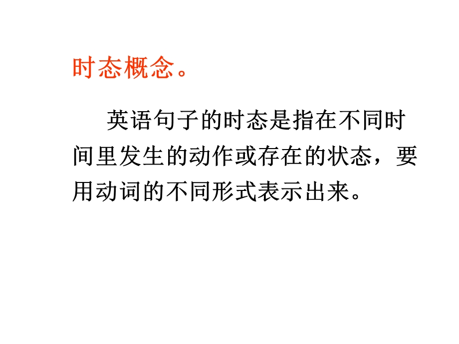 般现在时动词变化规律.ppt_第2页