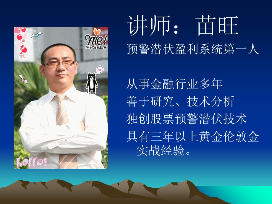 现货黄金技术介绍.ppt_第2页