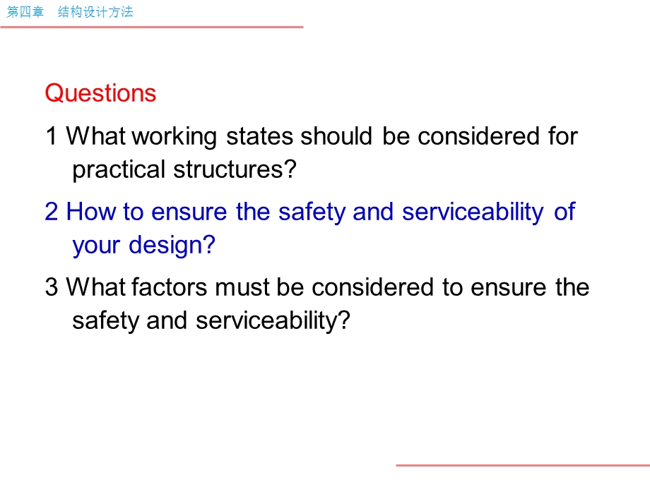 结构设计方法ChapterDesignApproach.ppt_第2页