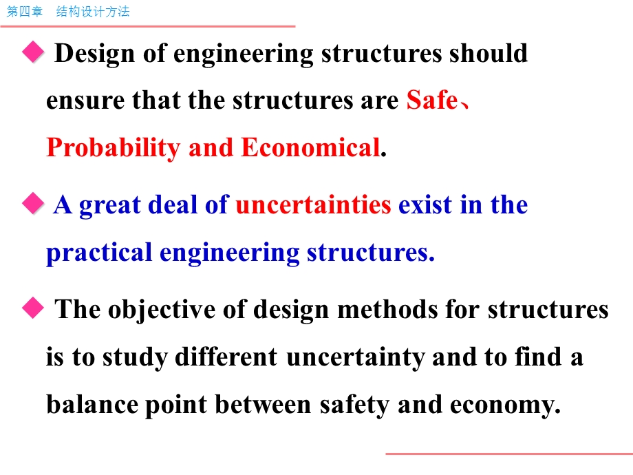 结构设计方法ChapterDesignApproach.ppt_第3页