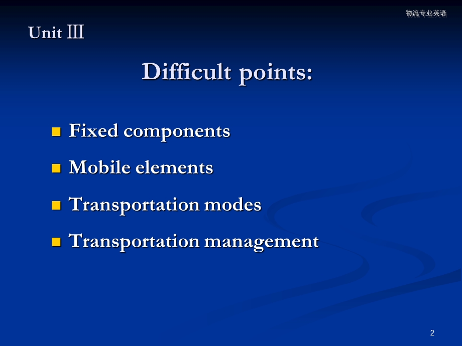 物流专业英语3-transportation.ppt_第2页