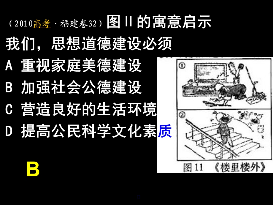 课文化发展中的心环节.pptx_第3页