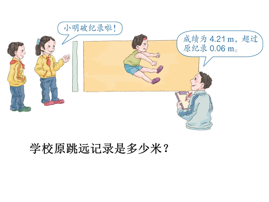 简易方程-解决问题例.ppt_第2页