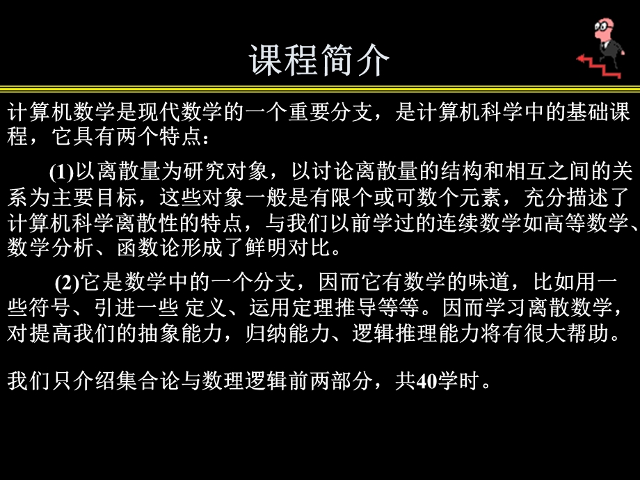 计算机数学第一章命题逻辑.ppt_第3页