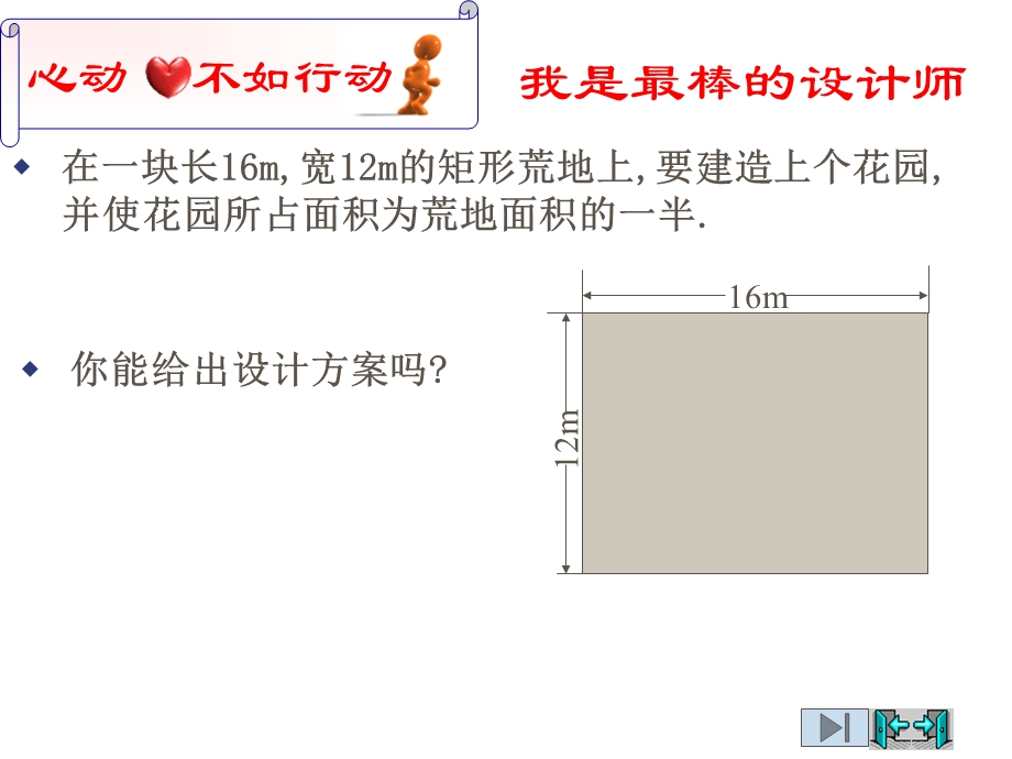 配方法的实际应用.ppt_第3页