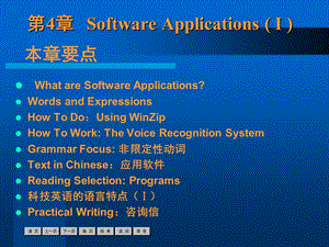 计算机专业英语第4章.ppt