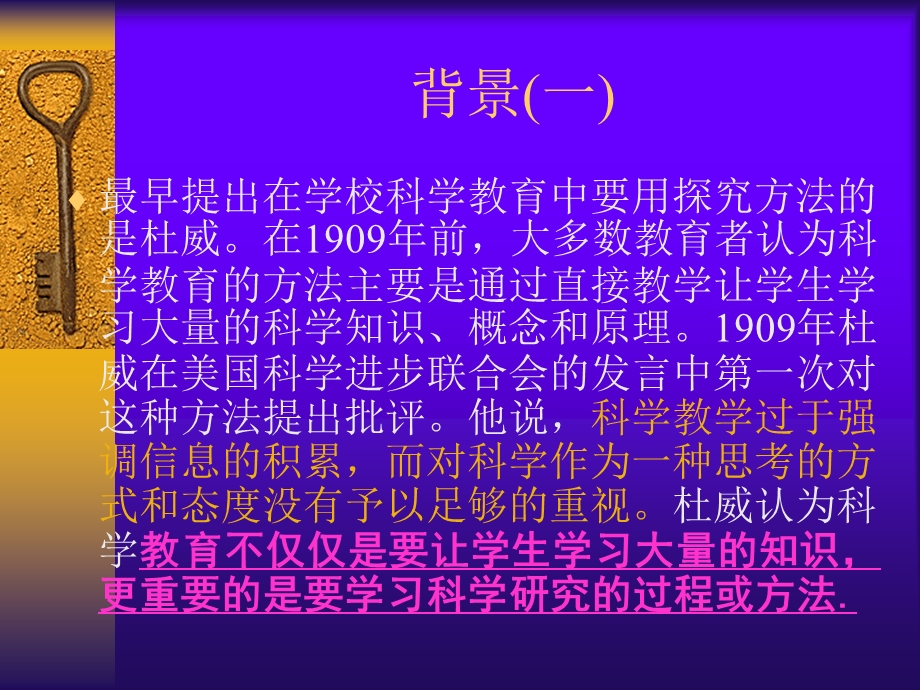 综合实践活动的评价.ppt_第3页