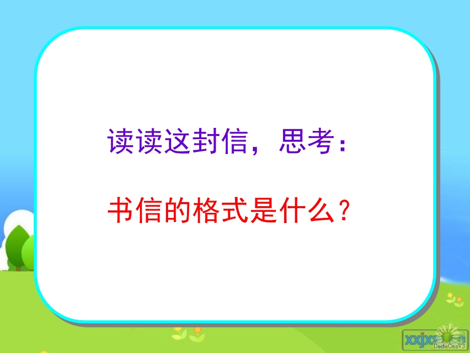 苏教版四年级上册《习作3》.ppt_第2页