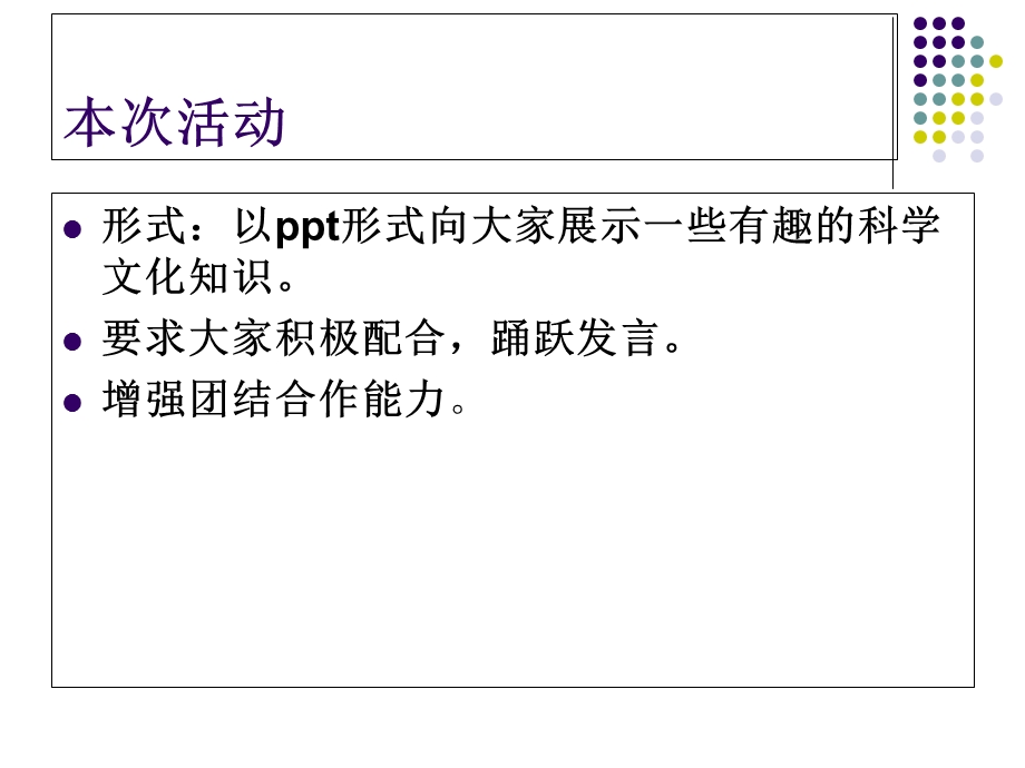 科技文化知识竞赛.ppt_第2页